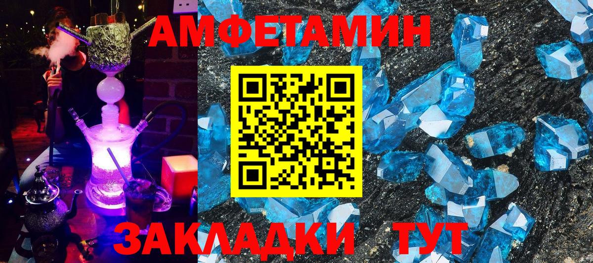 Амфетамин VHQ  АМФ  Асбест  Вход с VPN 