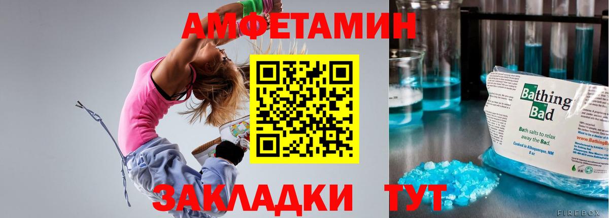 Амфетамин Premium Асбест