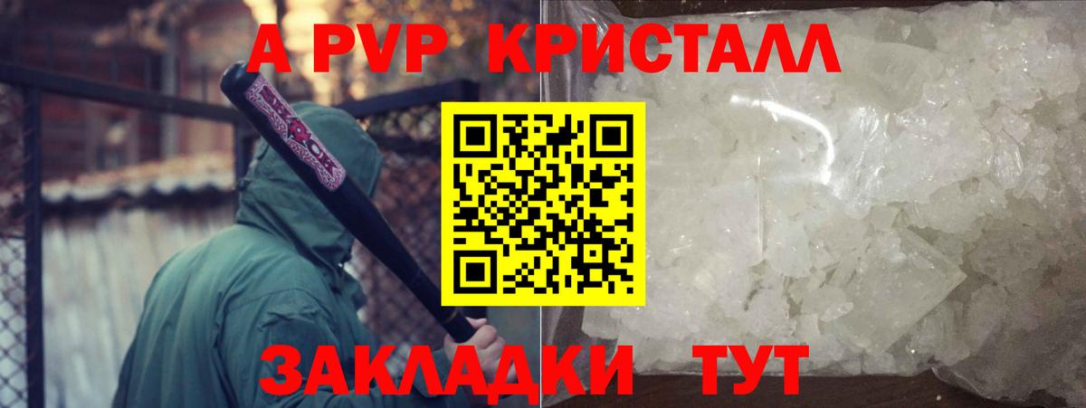 Alfa_PVP  A-PVP VHQ  Alpha PVP VHQ  Alpha PVP кристаллы  Вход с VPN  Асбест 