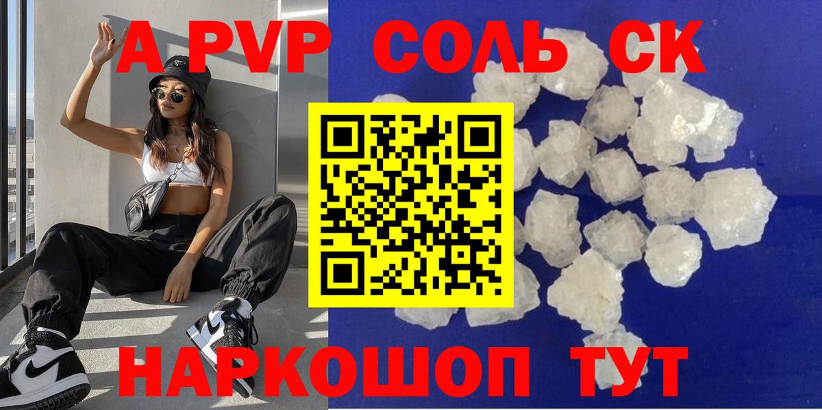 Alfa_PVP Соль Асбест