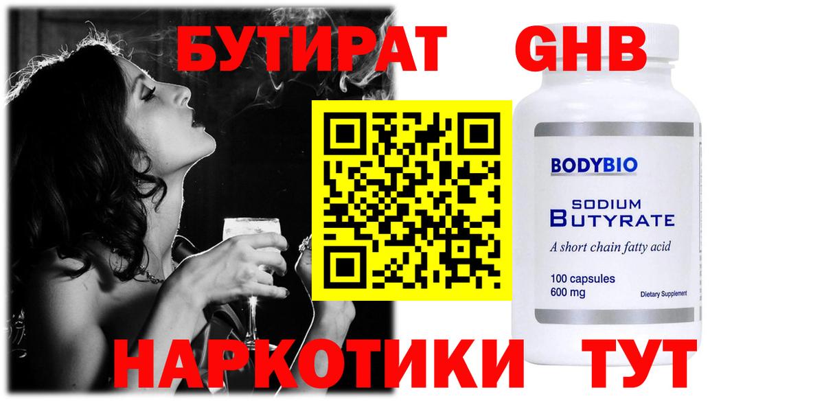 Бутират Butirat  Вход с VPN  Асбест 