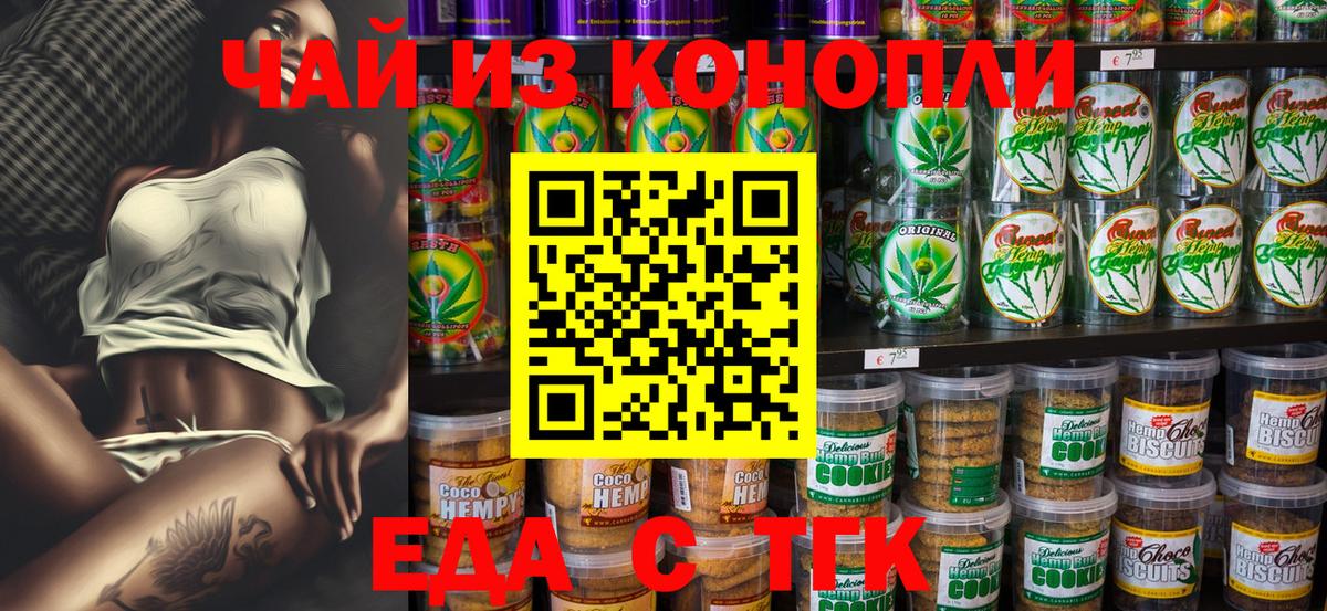 Cannafood марихуана Асбест