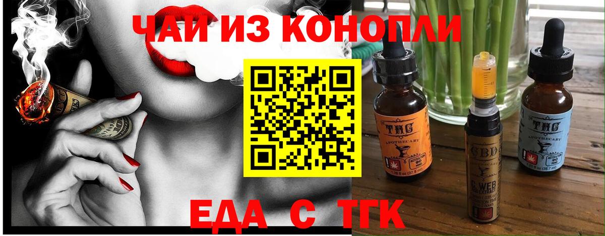 Cannafood конопля  Вход с VPN  Асбест 