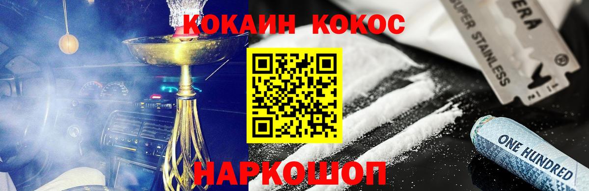 Асбест  КОКАИН Боливия  продажа наркотиков  Вход с VPN  Cocaine 