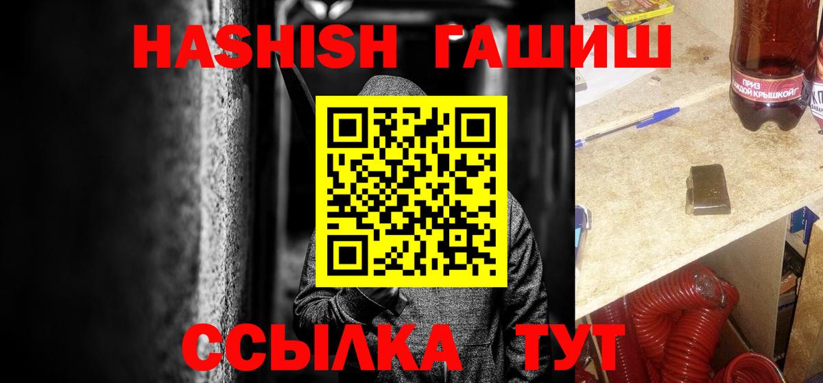 ГАШИШ 40% ТГК Асбест