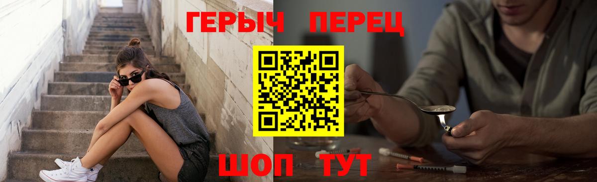 Героин гречка  Вход с VPN  Асбест 