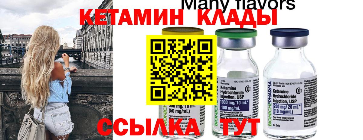 КЕТАМИН ketamine  Вход с VPN  Асбест  КЕТАМИН VHQ 