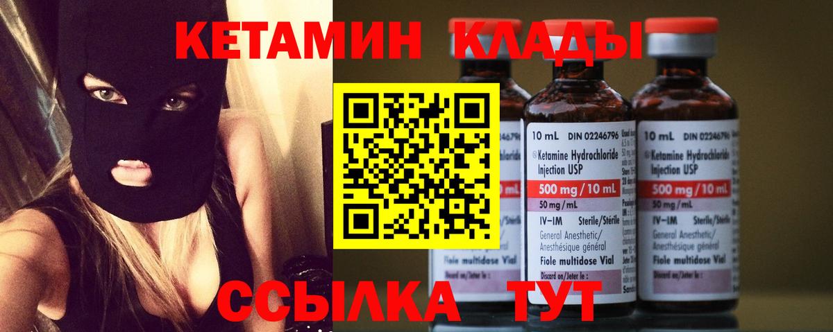 Кетамин ketamine Асбест
