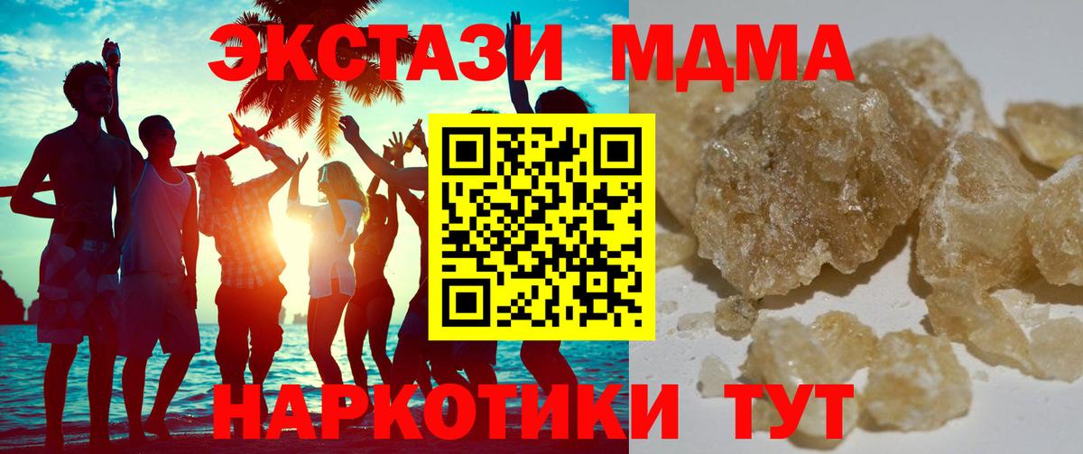 МДМА crystal Асбест