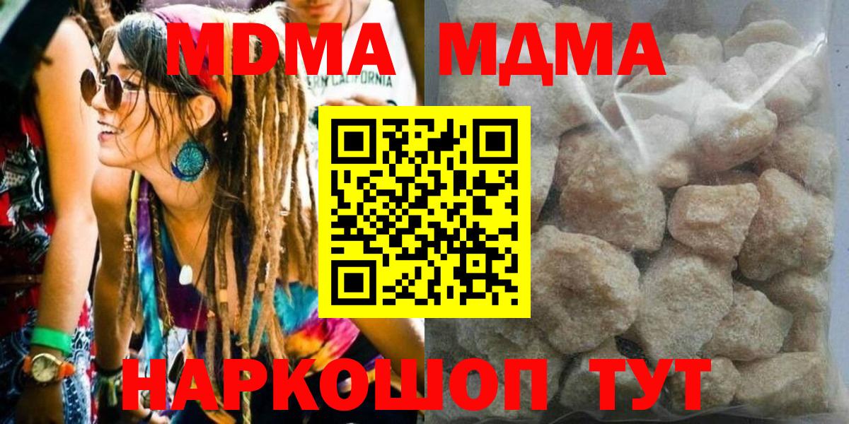 Асбест  МДМА crystal  МДМА VHQ  Вход с VPN 