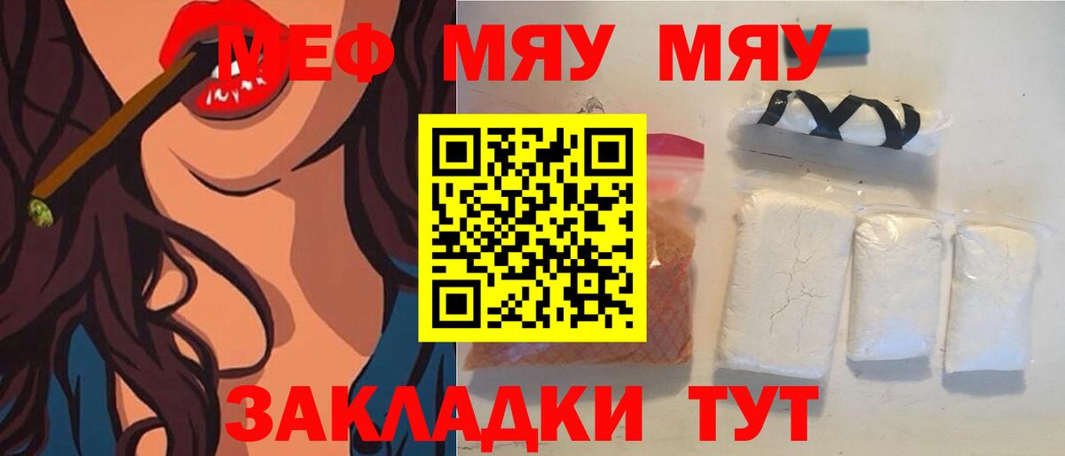 Меф  Асбест