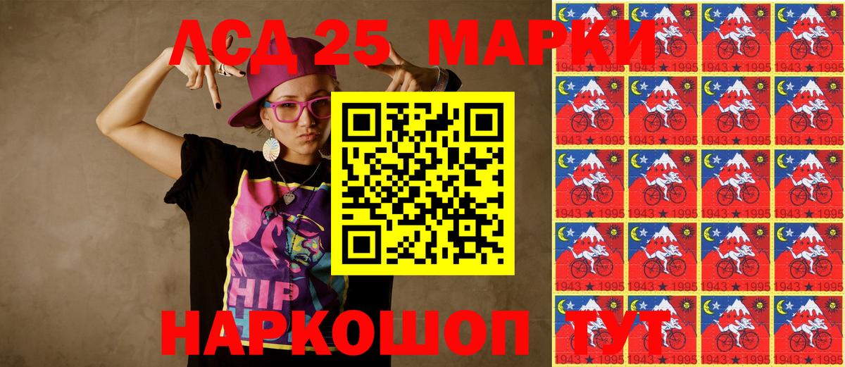 Марки NBOMe 1,8мг  Вход с VPN  Марки 25I-NBOMe  Асбест 